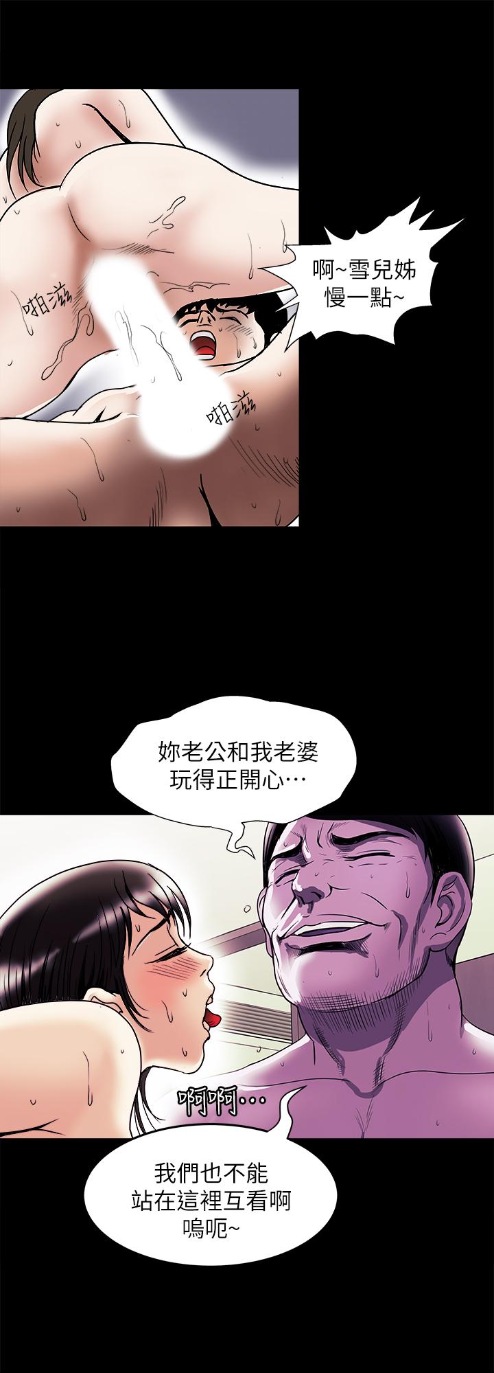 別人的老婆漫画 免费阅读 第92话(第2季)-雪儿坚定的决心 17.jpg