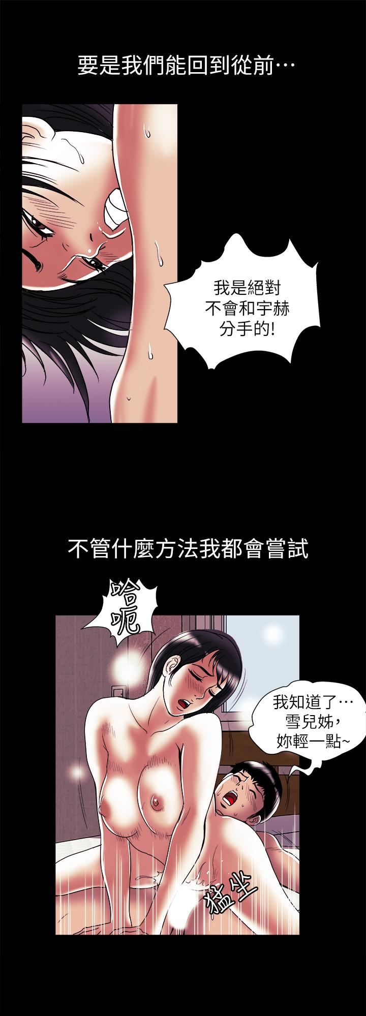 別人的老婆漫画 免费阅读 第92话(第2季)-雪儿坚定的决心 22.jpg