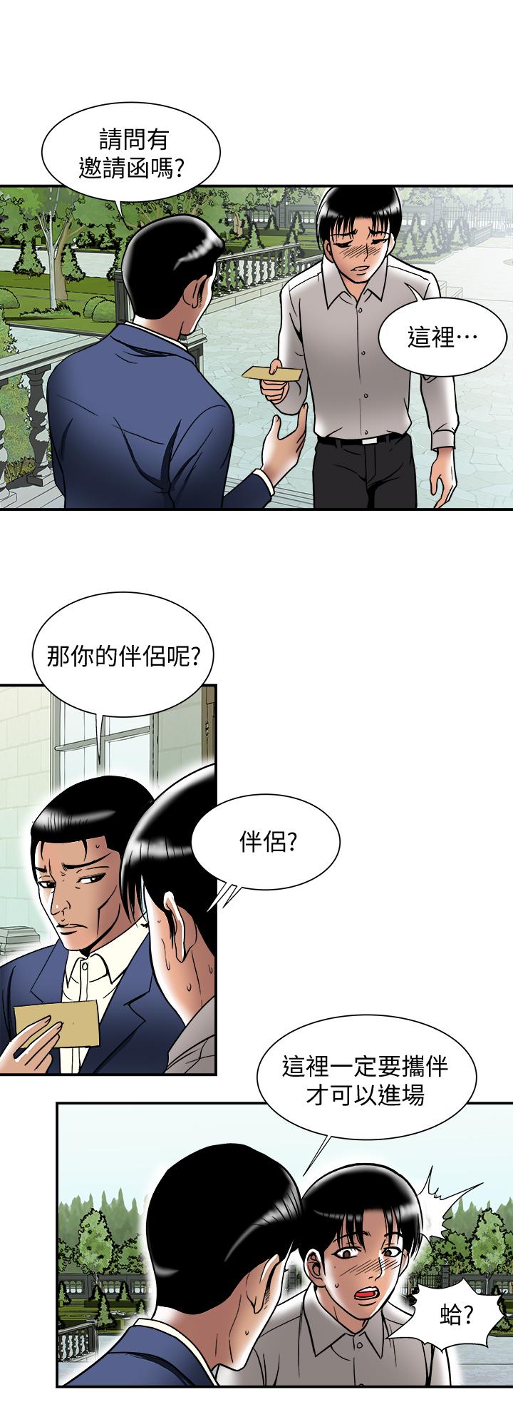 別人的老婆漫画 免费阅读 第93话(第2季)-开幕典礼的秘密 5.jpg