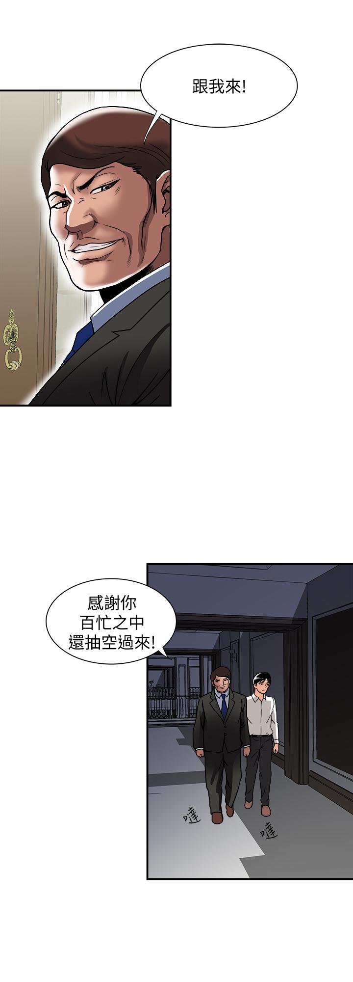 別人的老婆漫画 免费阅读 第93话(第2季)-开幕典礼的秘密 7.jpg