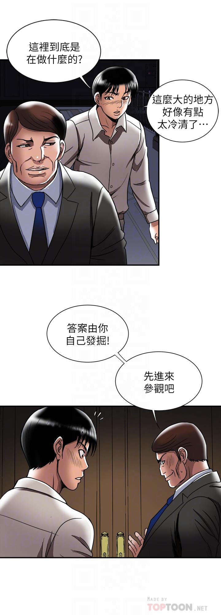 別人的老婆漫画 免费阅读 第93话(第2季)-开幕典礼的秘密 8.jpg