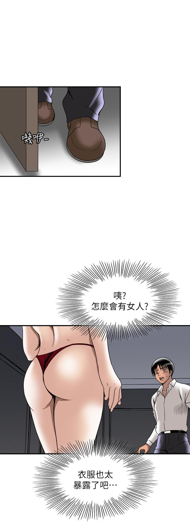 別人的老婆漫画 免费阅读 第93话(第2季)-开幕典礼的秘密 9.jpg