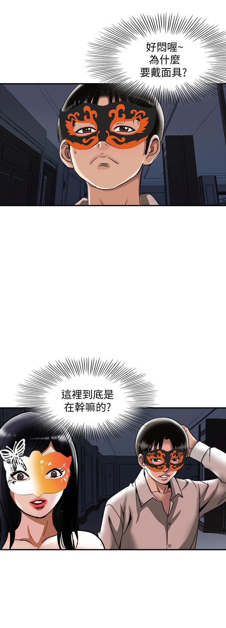 別人的老婆漫画 免费阅读 第93话(第2季)-开幕典礼的秘密 11.jpg