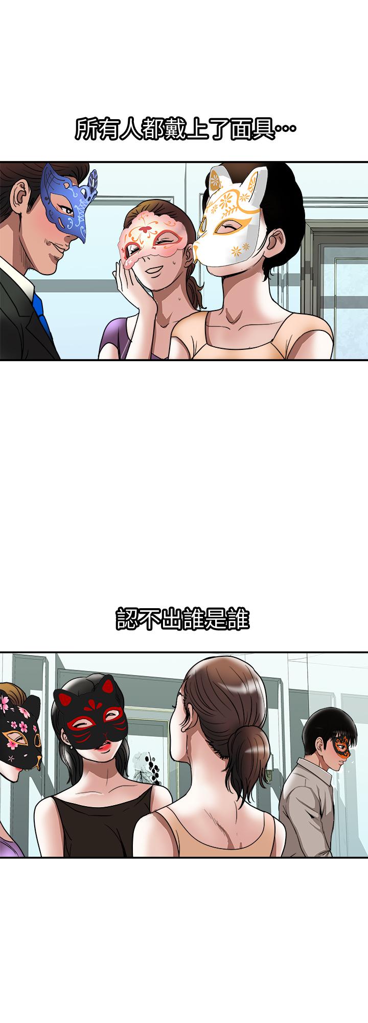 別人的老婆漫画 免费阅读 第93话(第2季)-开幕典礼的秘密 17.jpg