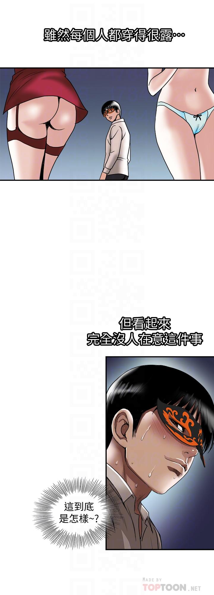 別人的老婆漫画 免费阅读 第93话(第2季)-开幕典礼的秘密 18.jpg