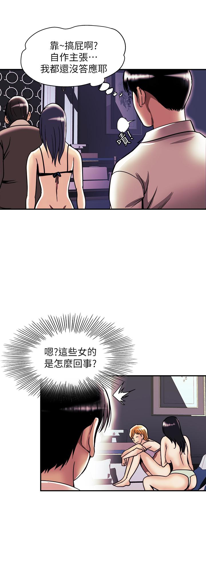 別人的老婆漫画 免费阅读 第93话(第2季)-开幕典礼的秘密 20.jpg