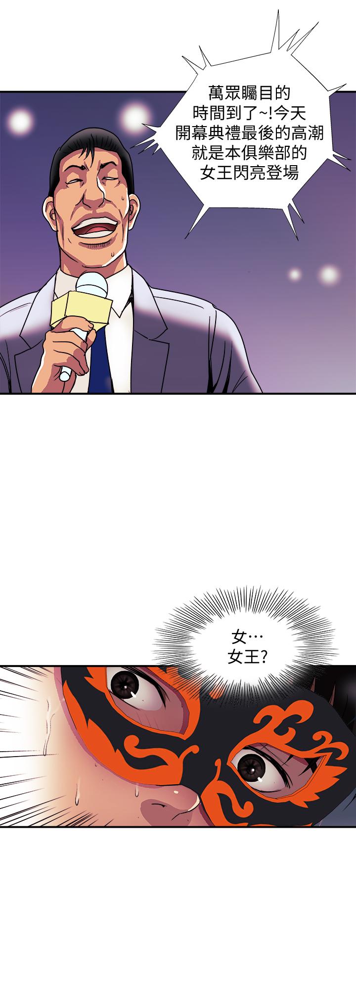 別人的老婆漫画 免费阅读 第94话(第2季)-面熟的女王 20.jpg
