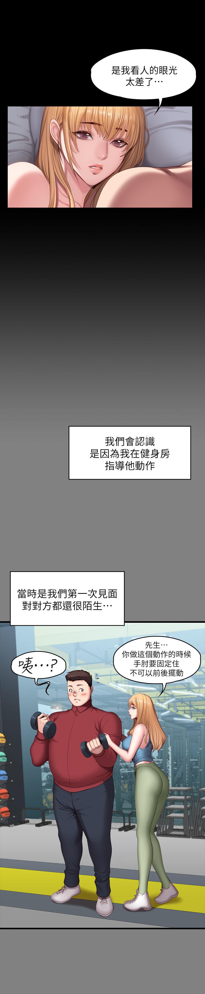 健身教練漫画 免费阅读 第61话-玩弄感情的前男友 11.jpg