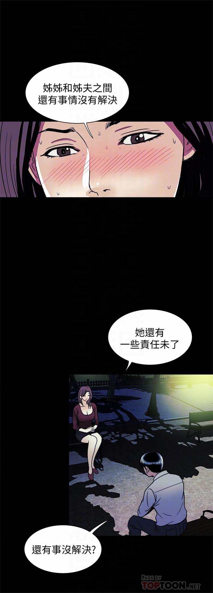 別人的老婆漫画 免费阅读 第95话(第2季)-大受打击的宇赫 6.jpg