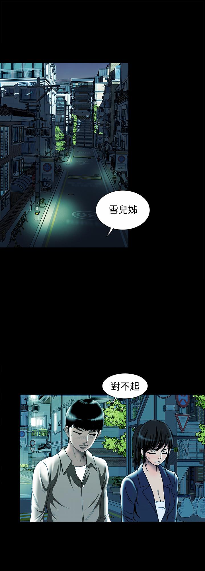 別人的老婆漫画 免费阅读 第95话(第2季)-大受打击的宇赫 11.jpg
