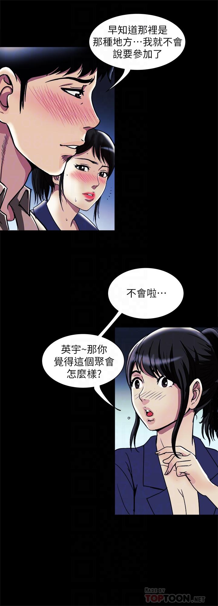 別人的老婆漫画 免费阅读 第95话(第2季)-大受打击的宇赫 12.jpg