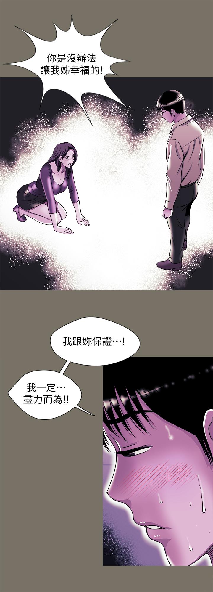 別人的老婆漫画 免费阅读 第95话(第2季)-大受打击的宇赫 19.jpg