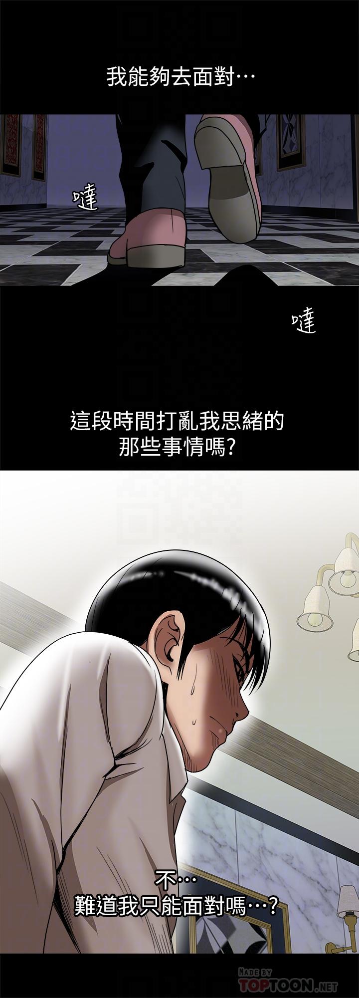 別人的老婆漫画 免费阅读 别人的老婆 最终话-女王的真面目和宇赫的选择 4.jpg