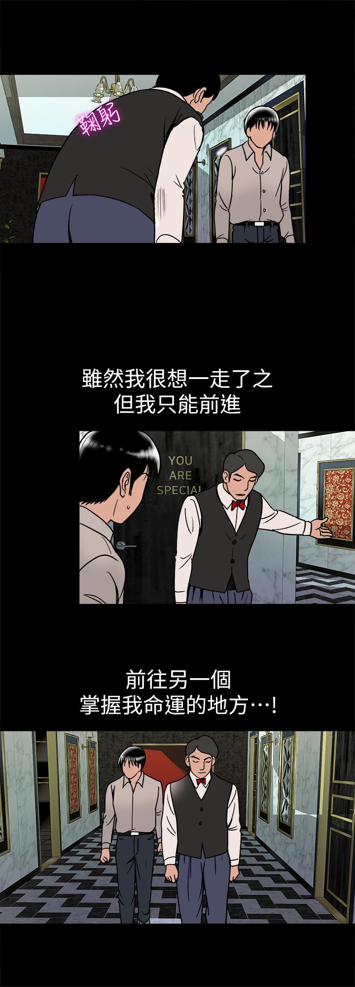 別人的老婆漫画 免费阅读 别人的老婆 最终话-女王的真面目和宇赫的选择 5.jpg
