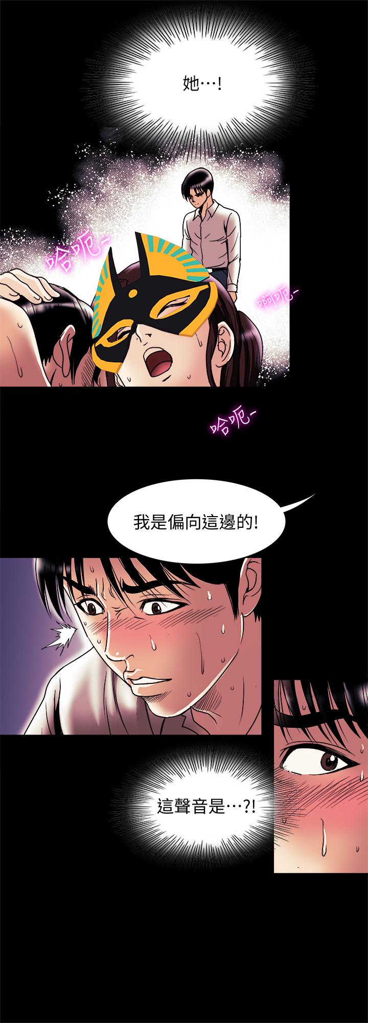 別人的老婆漫画 免费阅读 别人的老婆 最终话-女王的真面目和宇赫的选择 19.jpg