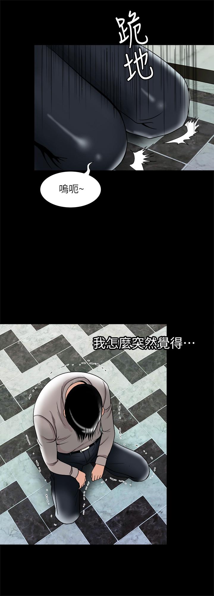 別人的老婆漫画 免费阅读 别人的老婆 最终话-女王的真面目和宇赫的选择 23.jpg