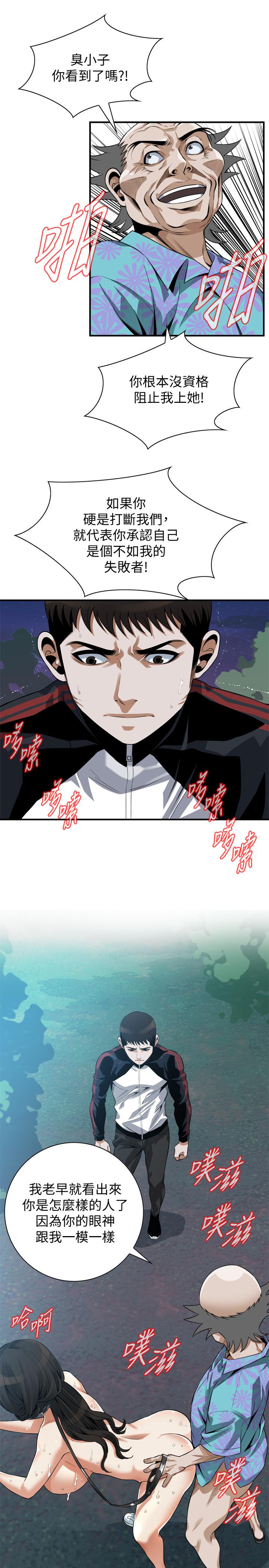 偷窺（全集无删减）漫画 免费阅读 第206话(第3季)-用老二一教高下 9.jpg