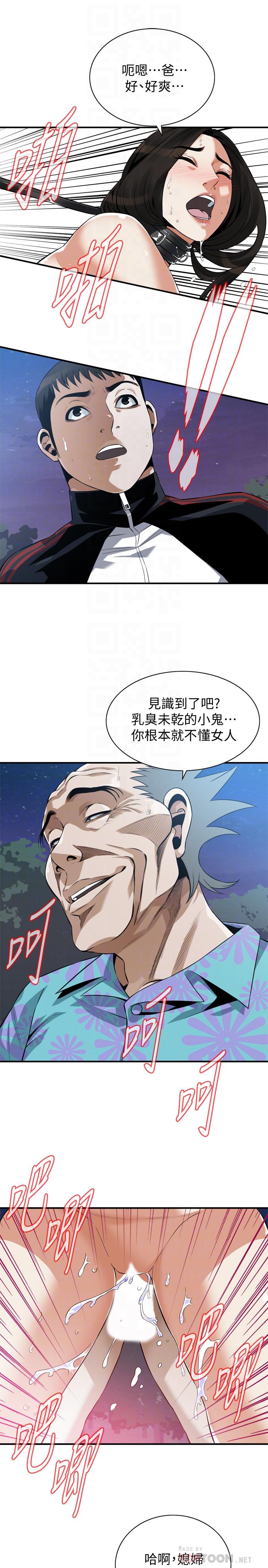 偷窺（全集无删减）漫画 免费阅读 第206话(第3季)-用老二一教高下 12.jpg