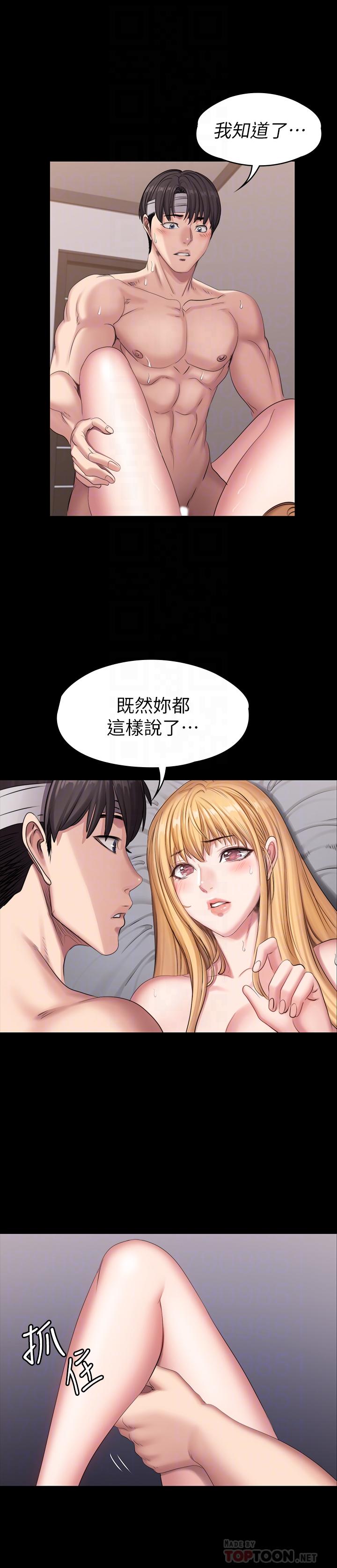 健身教練漫画 免费阅读 第63话-贤秀，再用力一点 18.jpg
