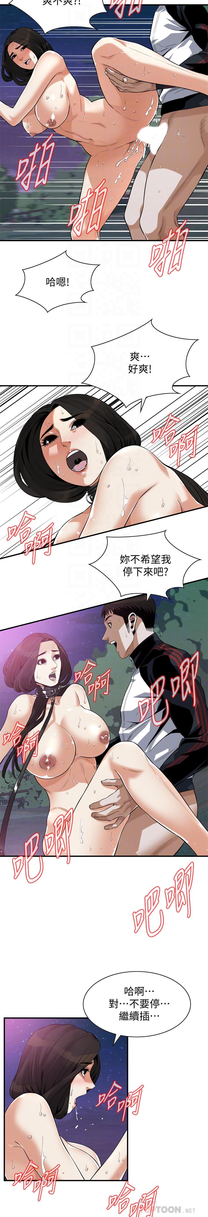 偷窺（全集无删减）漫画 免费阅读 第207话(第3季)-激情过后的选择 10.jpg