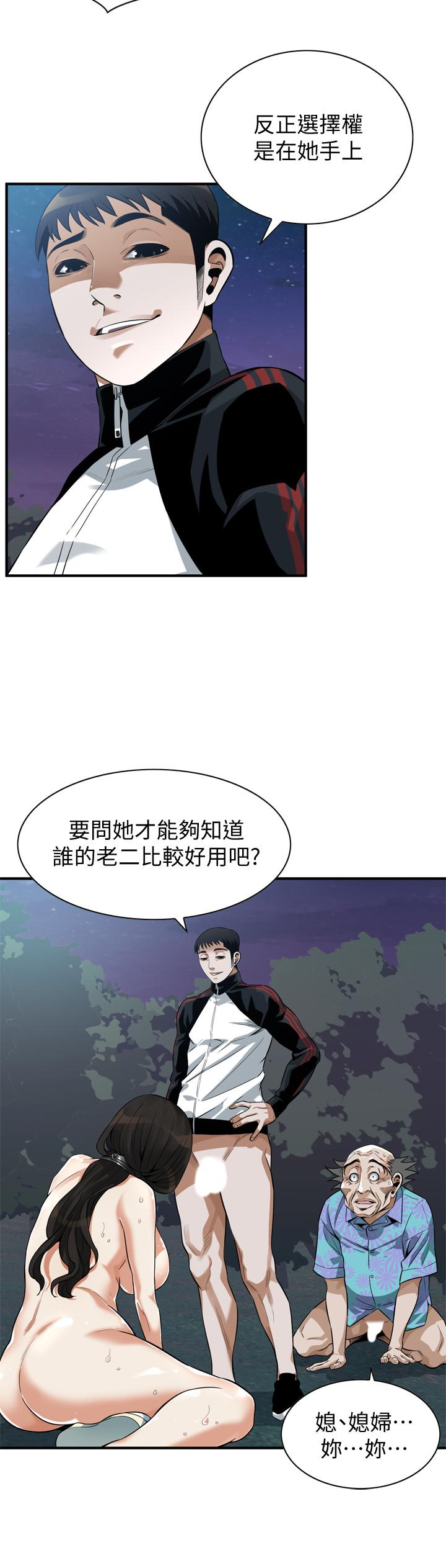 偷窺（全集无删减）漫画 免费阅读 第207话(第3季)-激情过后的选择 20.jpg