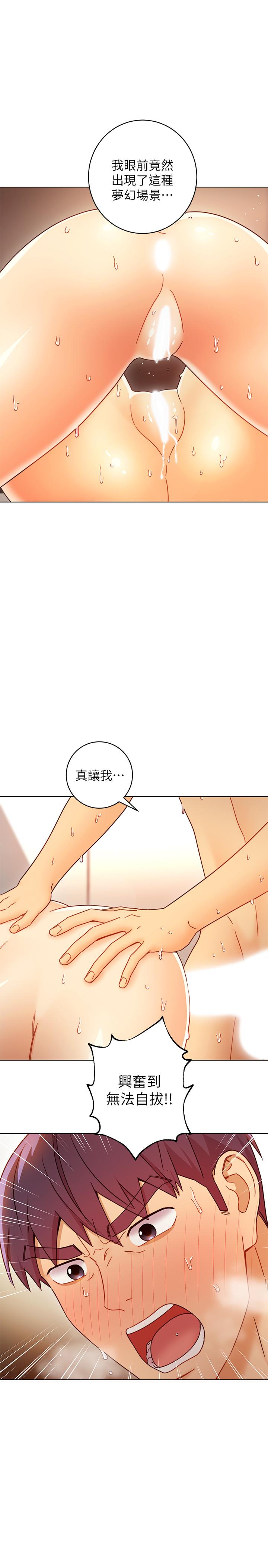 繼母的朋友們漫画 免费阅读 第49话-赌上全身和高傲的静恩对决 9.jpg