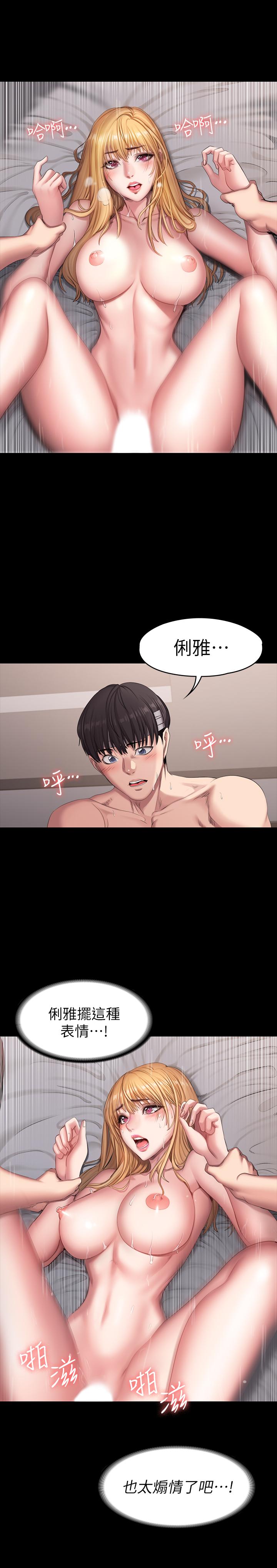 健身教練漫画 免费阅读 第64话-以晨妈妈的大胆邀请 2.jpg