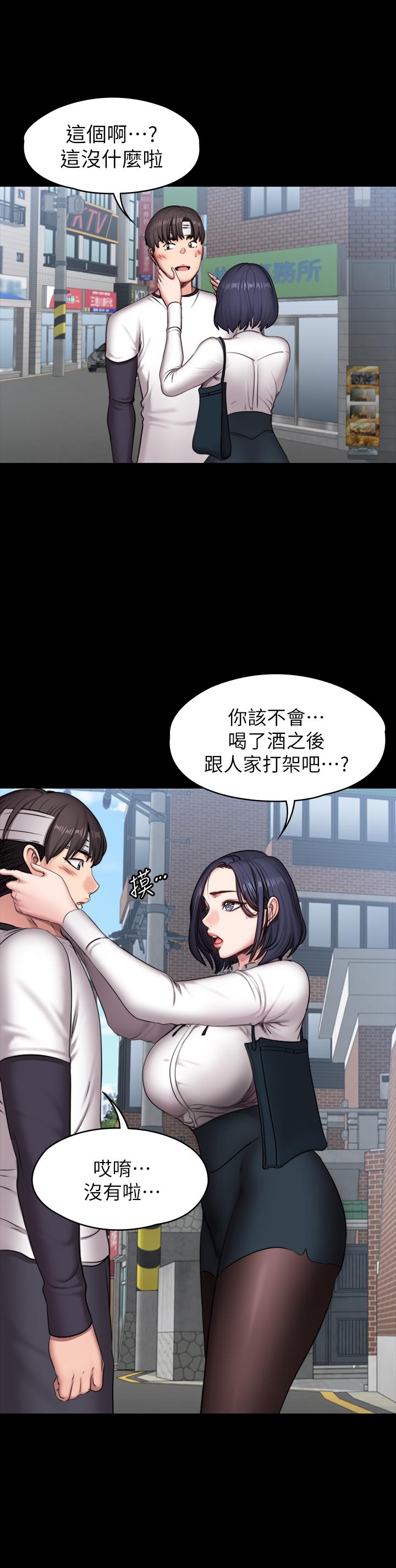 健身教練漫画 免费阅读 第64话-以晨妈妈的大胆邀请 17.jpg