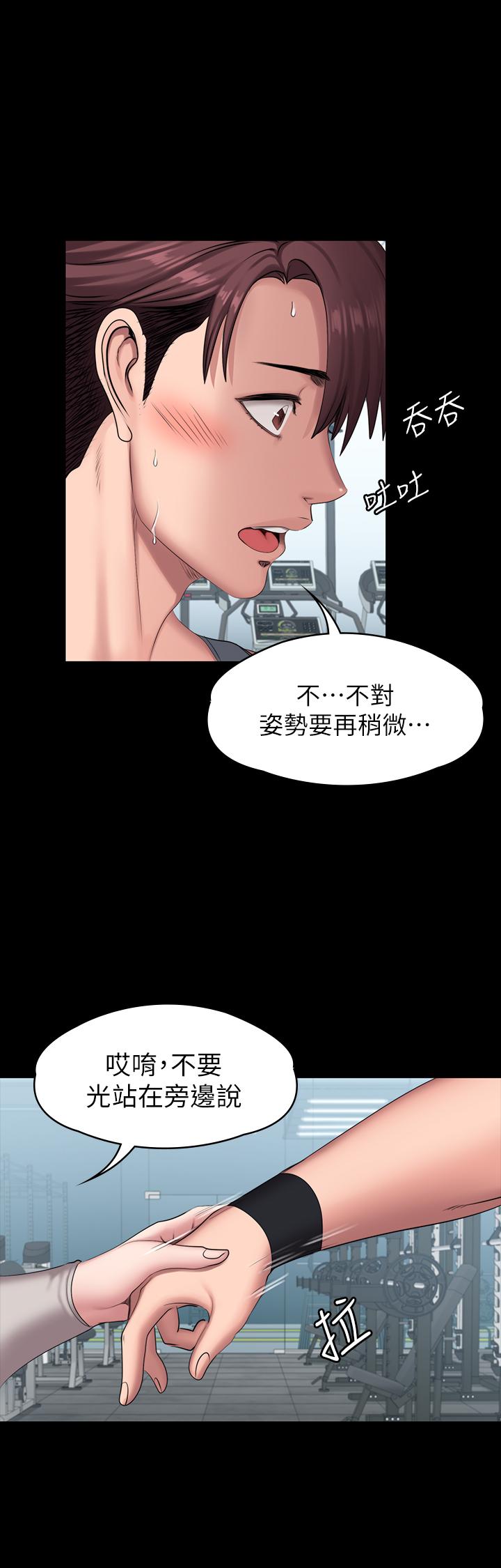 健身教練漫画 免费阅读 第64话-以晨妈妈的大胆邀请 26.jpg