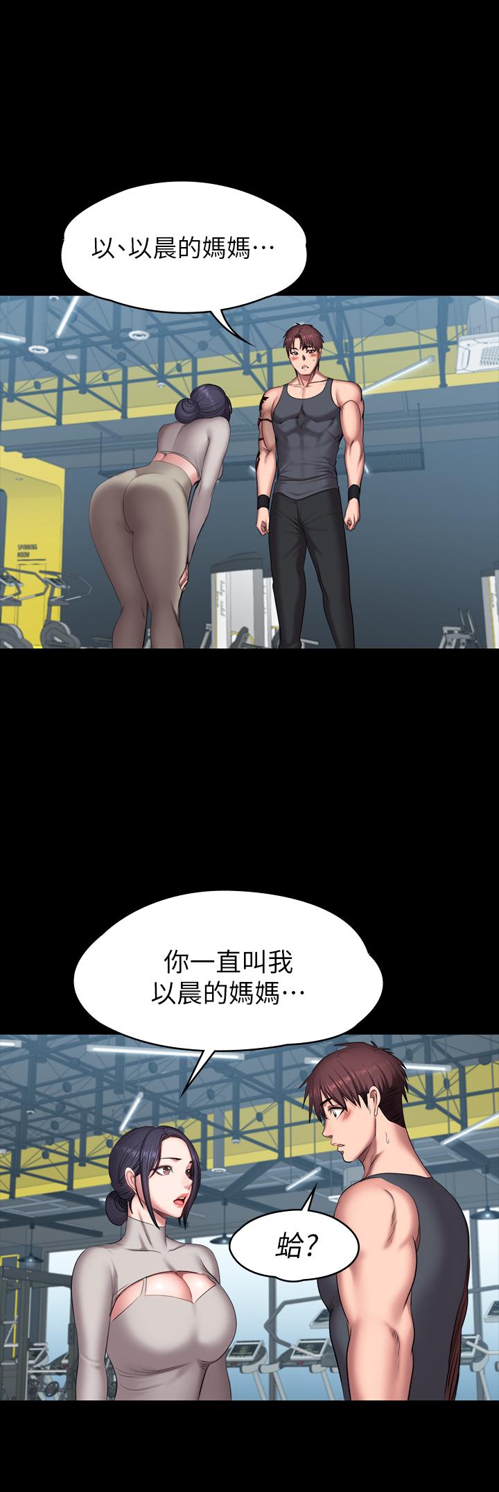 健身教練漫画 免费阅读 第64话-以晨妈妈的大胆邀请 29.jpg