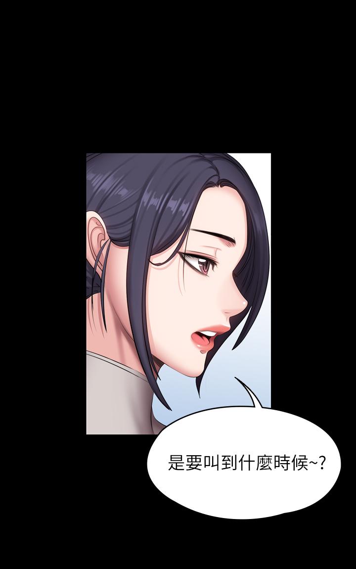 健身教練漫画 免费阅读 第64话-以晨妈妈的大胆邀请 30.jpg
