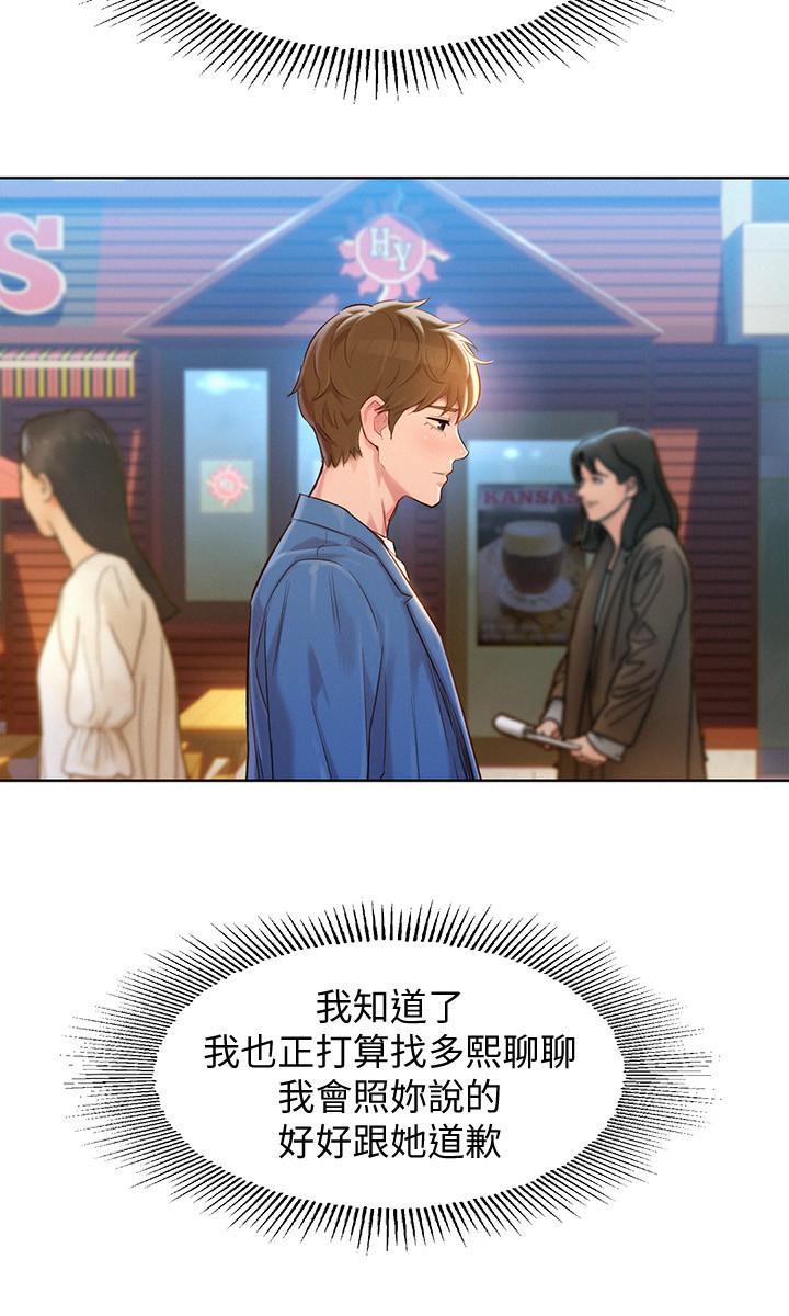 漂亮乾姊姊漫画 免费阅读 第113话-学长的告白和慧美的回答 11.jpg