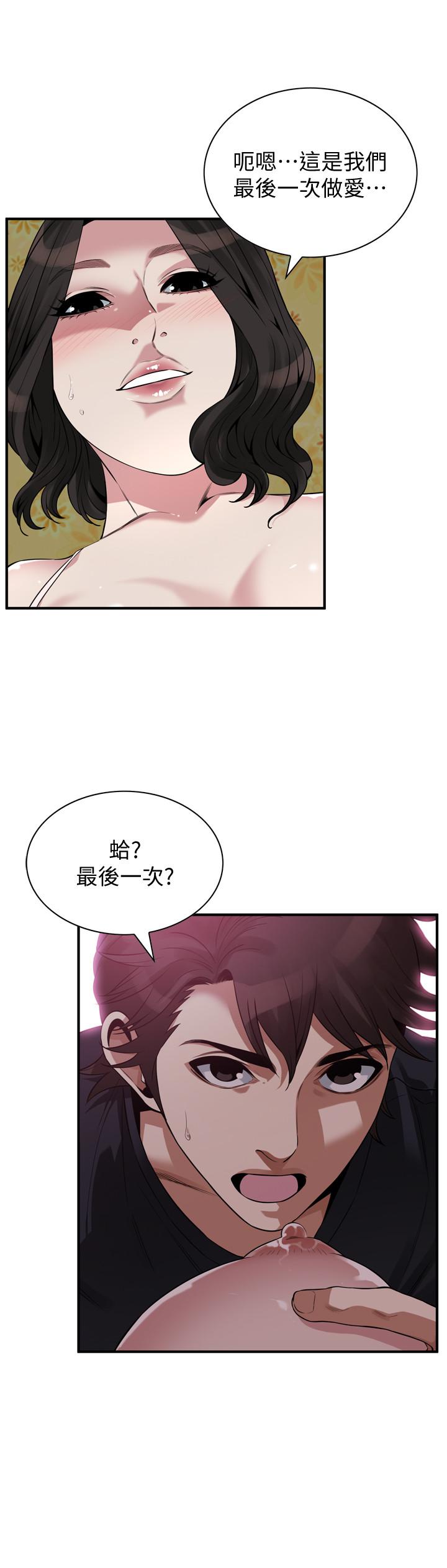 偷窺（全集无删减）漫画 免费阅读 第208话(第3季)-出人意料的回答 20.jpg