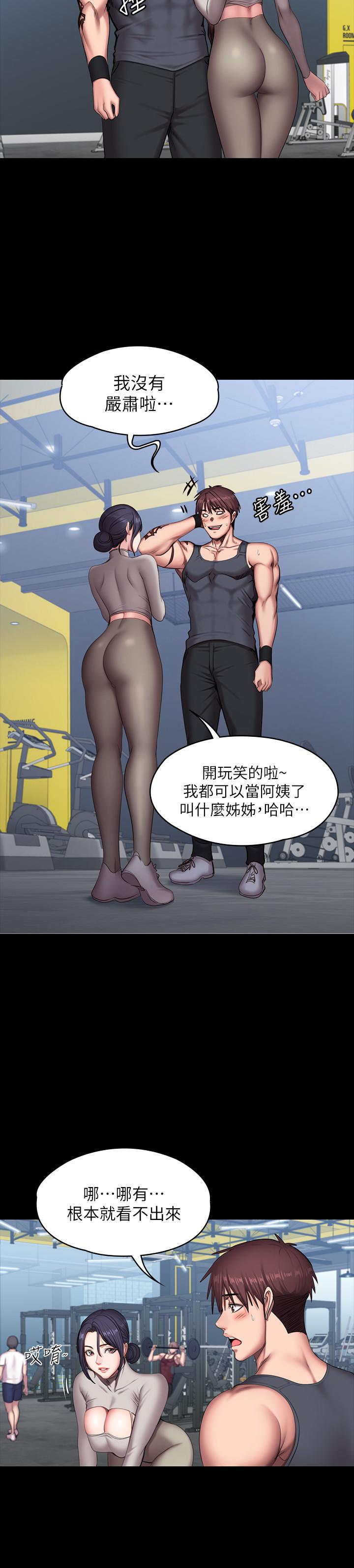 健身教練漫画 免费阅读 第65话-以晨妈妈和杰森教练的爬山约会 2.jpg