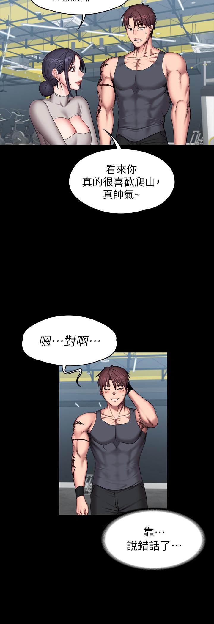 健身教練漫画 免费阅读 第65话-以晨妈妈和杰森教练的爬山约会 5.jpg