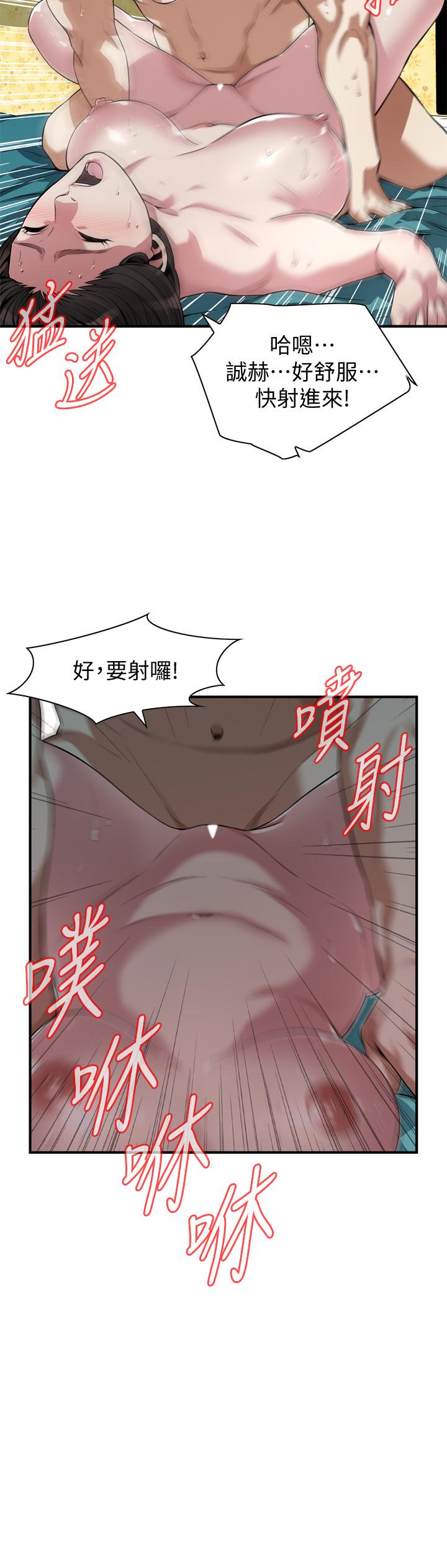 偷窺（全集无删减）漫画 免费阅读 第209话(第3季)-竟然半夜穿着内裤乱晃 5.jpg