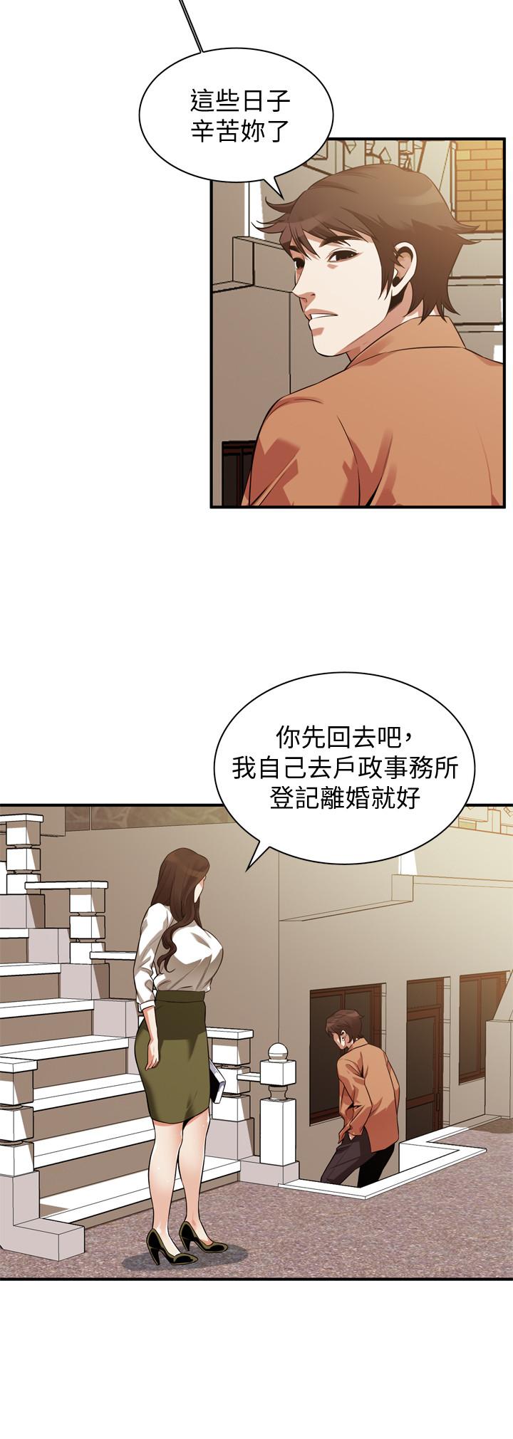 偷窺（全集无删减）漫画 免费阅读 第209话(第3季)-竟然半夜穿着内裤乱晃 11.jpg