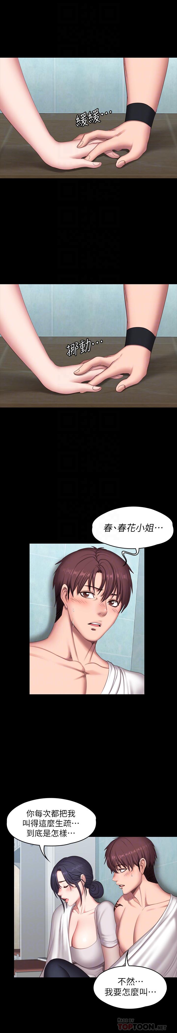 健身教練漫画 免费阅读 第66话-杰森终于把以晨妈妈给... 14.jpg