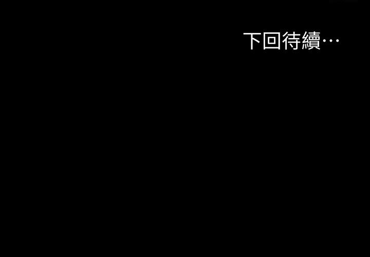 健身教練漫画 免费阅读 第66话-杰森终于把以晨妈妈给... 33.jpg