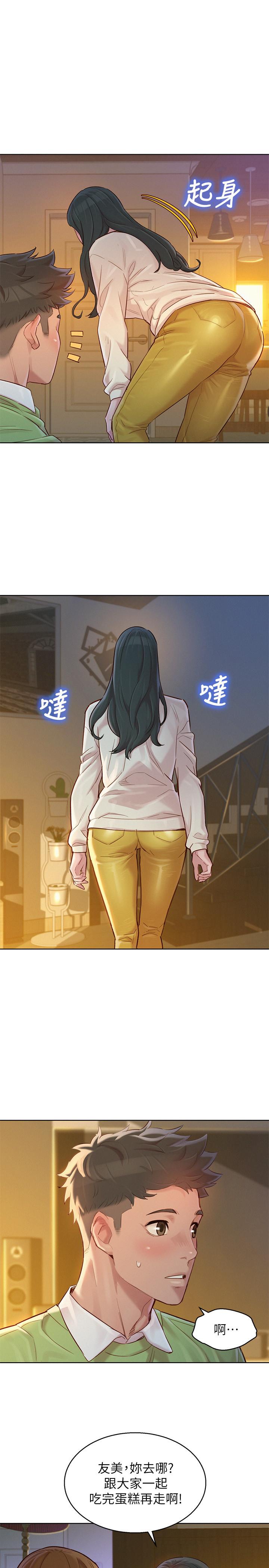 漂亮乾姊姊漫画 免费阅读 第115话-友美投下的震撼宣言 25.jpg