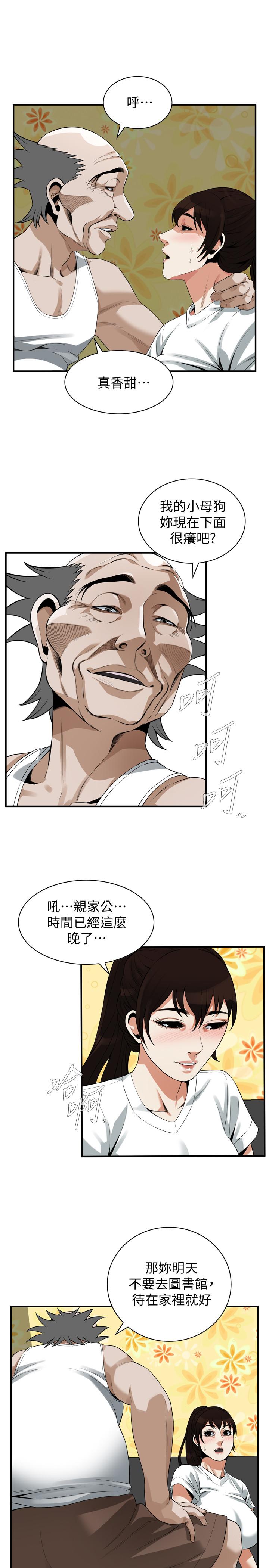 偷窺（全集无删减）漫画 免费阅读 第210话(第3季)-试图搞3P的老头 9.jpg