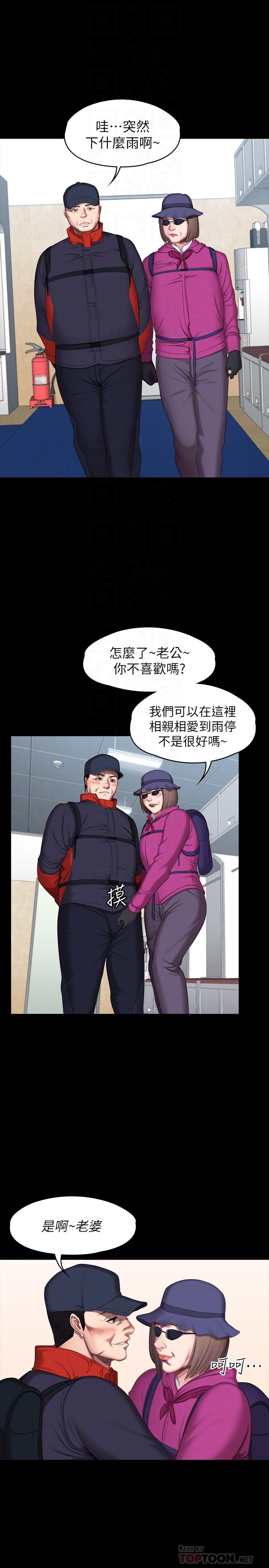 健身教練漫画 免费阅读 第67话-我们要不要去休息一下？ 6.jpg