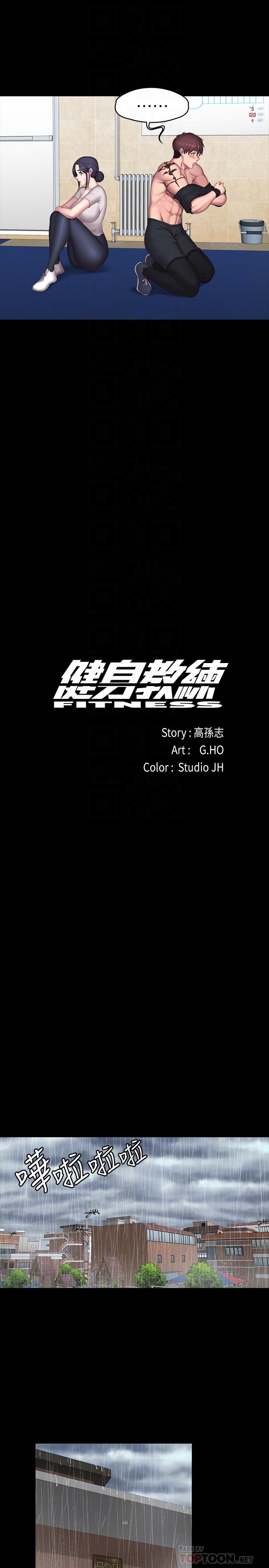 健身教練漫画 免费阅读 第67话-我们要不要去休息一下？ 10.jpg