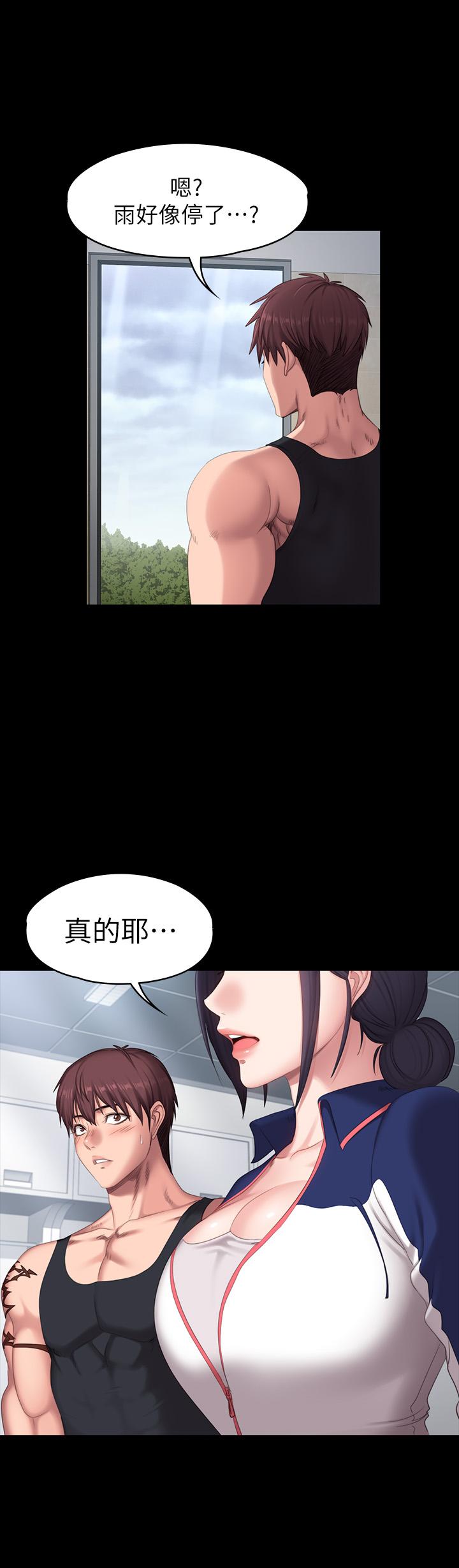 健身教練漫画 免费阅读 第67话-我们要不要去休息一下？ 20.jpg