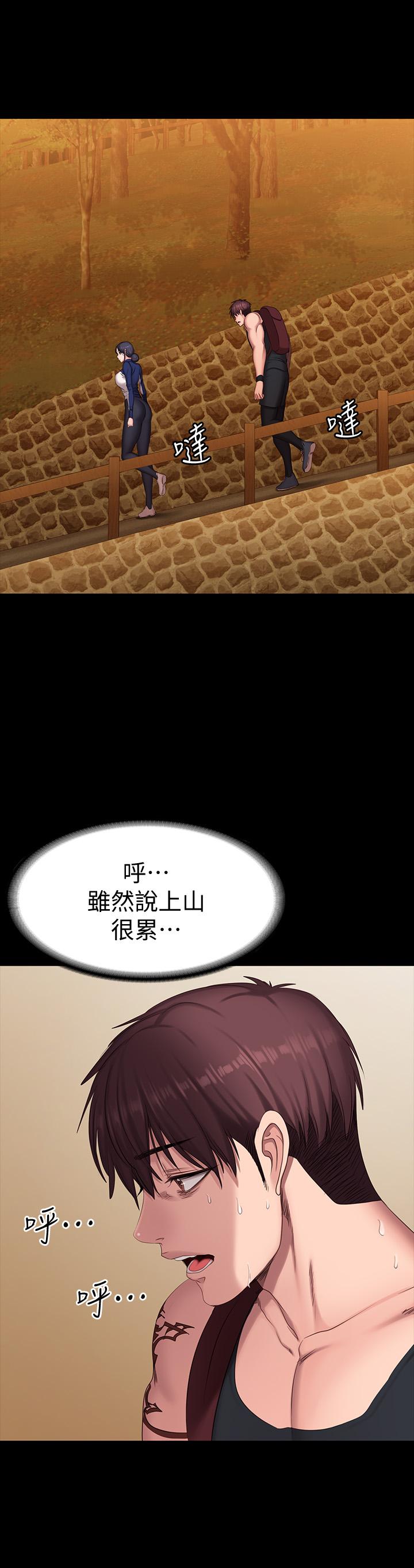 健身教練漫画 免费阅读 第67话-我们要不要去休息一下？ 33.jpg
