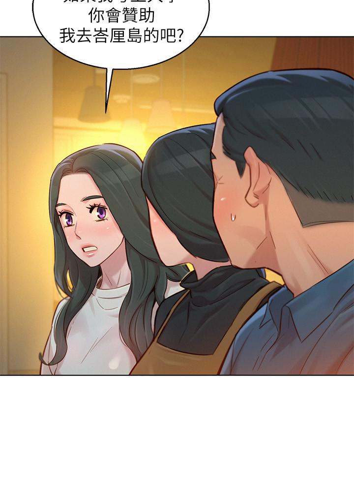 漂亮乾姊姊漫画 免费阅读 第116话-慧美一早就到子豪房间 5.jpg