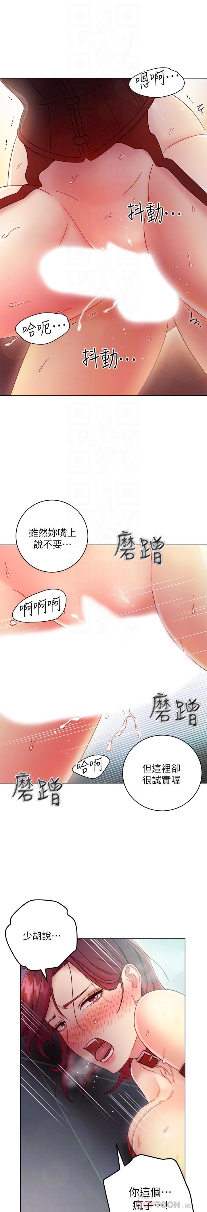 繼母的朋友們漫画 免费阅读 第53话-什么女王...明明这么淫蕩 18.jpg