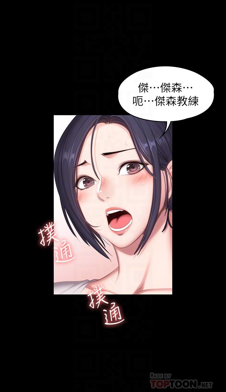 健身教練漫画 免费阅读 第68话-杰森提起勇气展开攻势 16.jpg