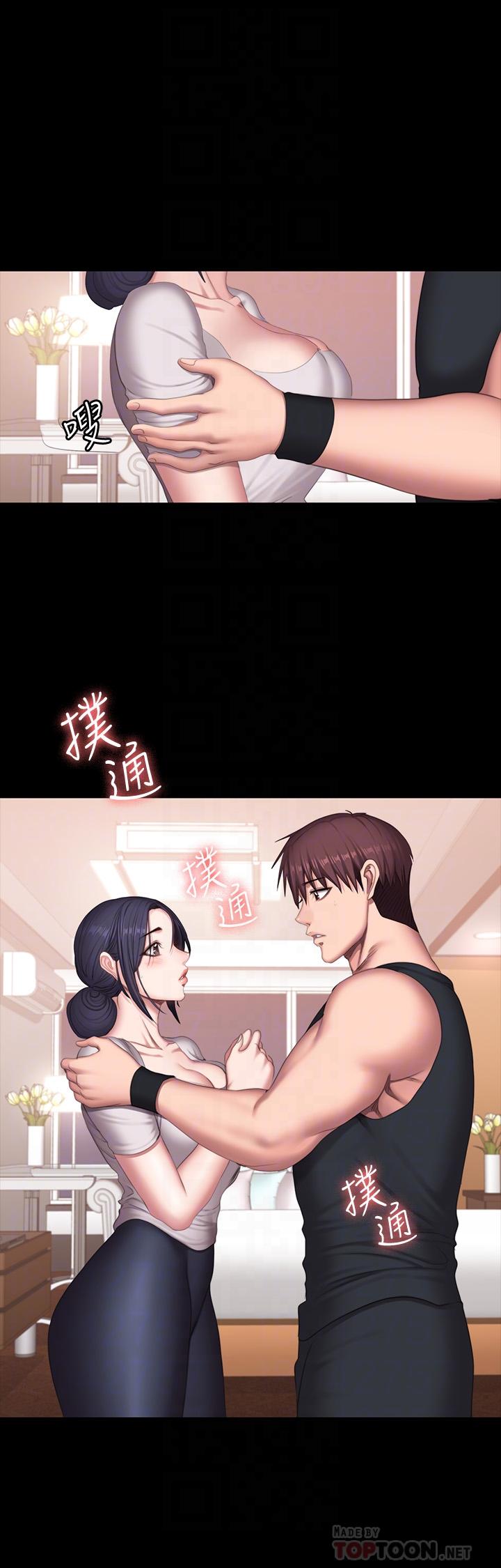 健身教練漫画 免费阅读 第68话-杰森提起勇气展开攻势 18.jpg