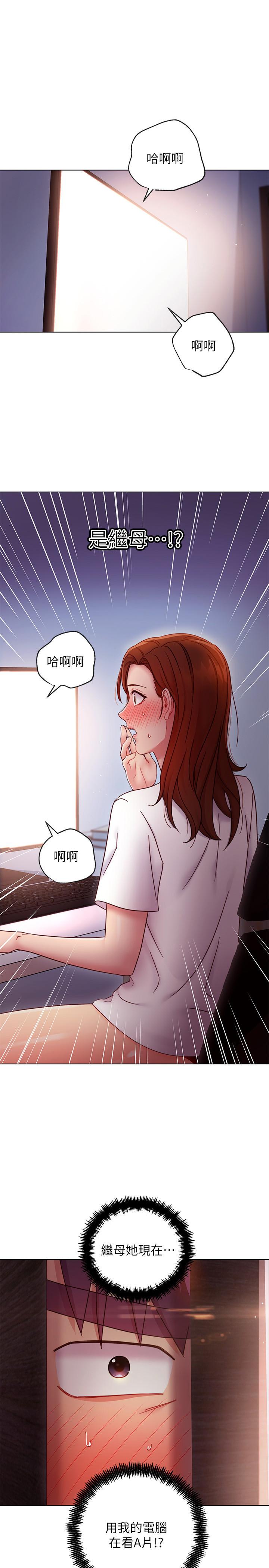 繼母的朋友們漫画 免费阅读 第54话-你在看这种东西？ 1.jpg